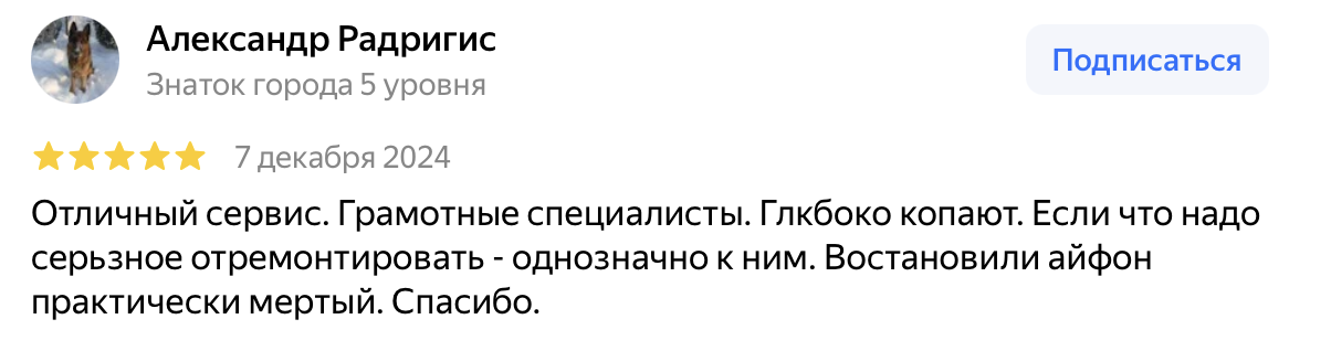 Отзыв клиента 1