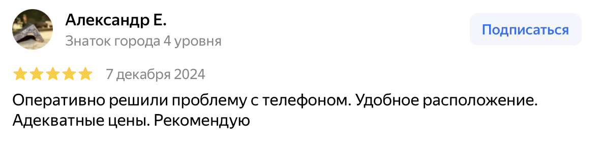 Отзыв клиента 4